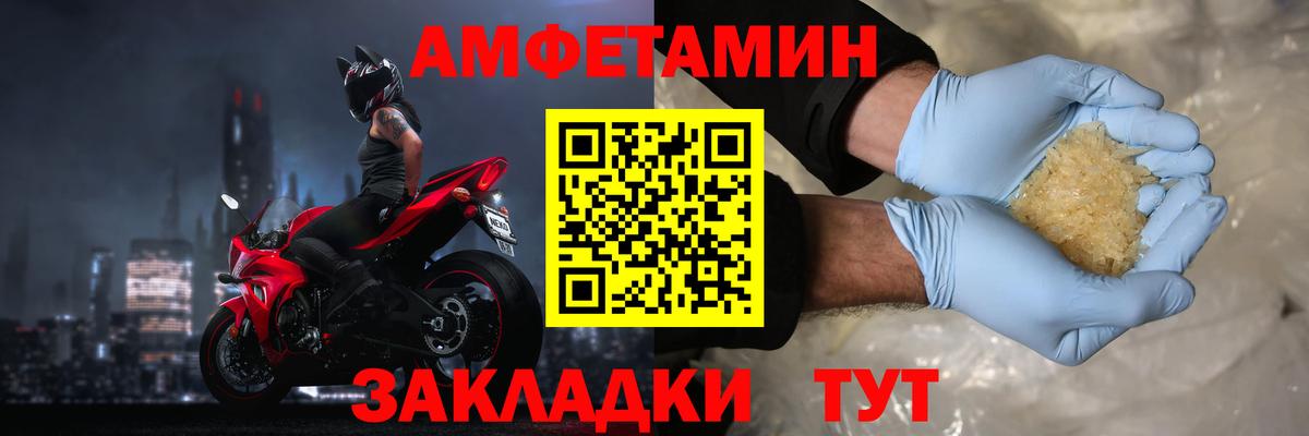 АМФЕТАМИН  АМФЕТАМИН VHQ  АМФ  Вход с VPN  Екатеринбург 