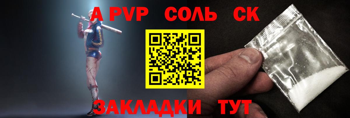 Alfa_PVP СК КРИС  Вход с VPN  Alpha-PVP кристаллы  Екатеринбург  Alpha-PVP мука 