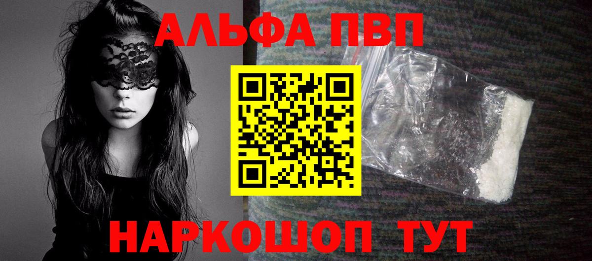 Alfa_PVP крисы CK Екатеринбург