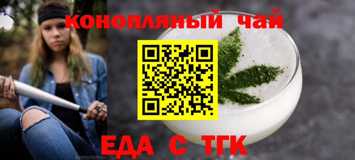 Печенье с ТГК марихуана  Вход с VPN  Екатеринбург 