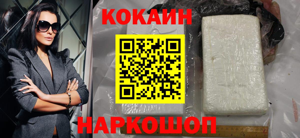 Кокаин Перу Екатеринбург