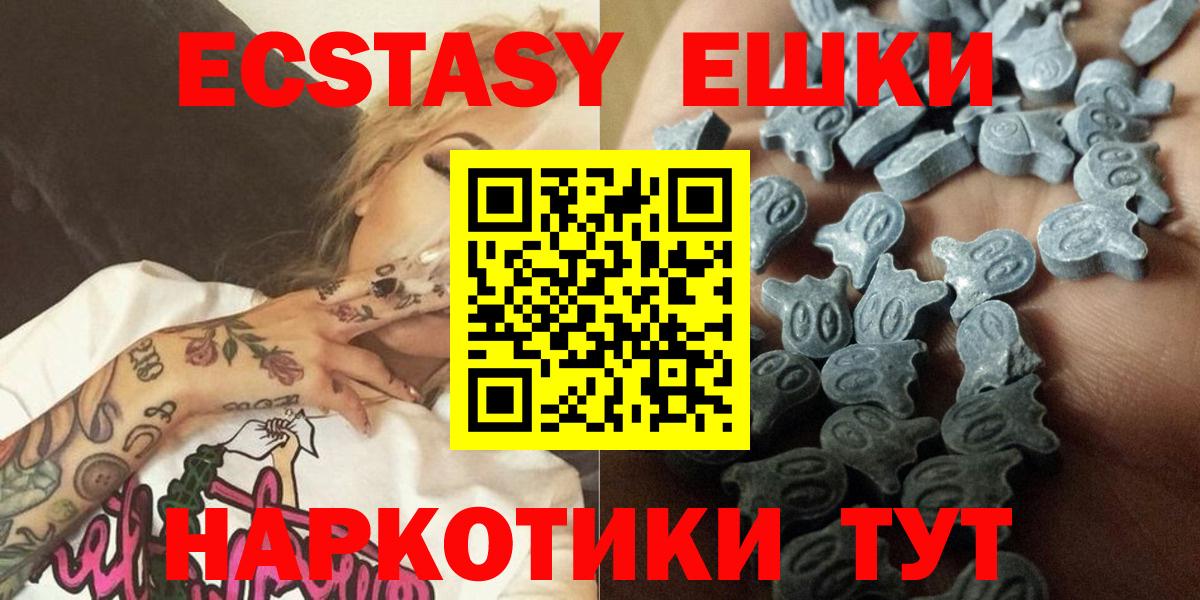 ЭКСТАЗИ MDMA  Вход с VPN  Екатеринбург 
