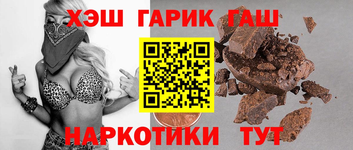 ГАШ хэш Екатеринбург
