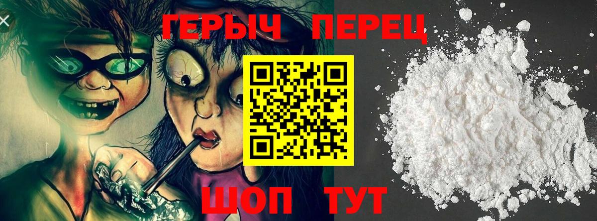 ГЕРОИН VHQ Екатеринбург