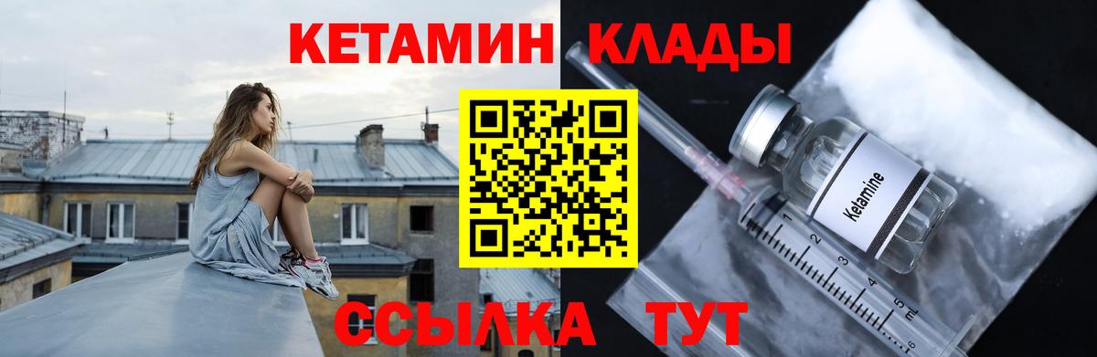Кетамин ketamine Екатеринбург