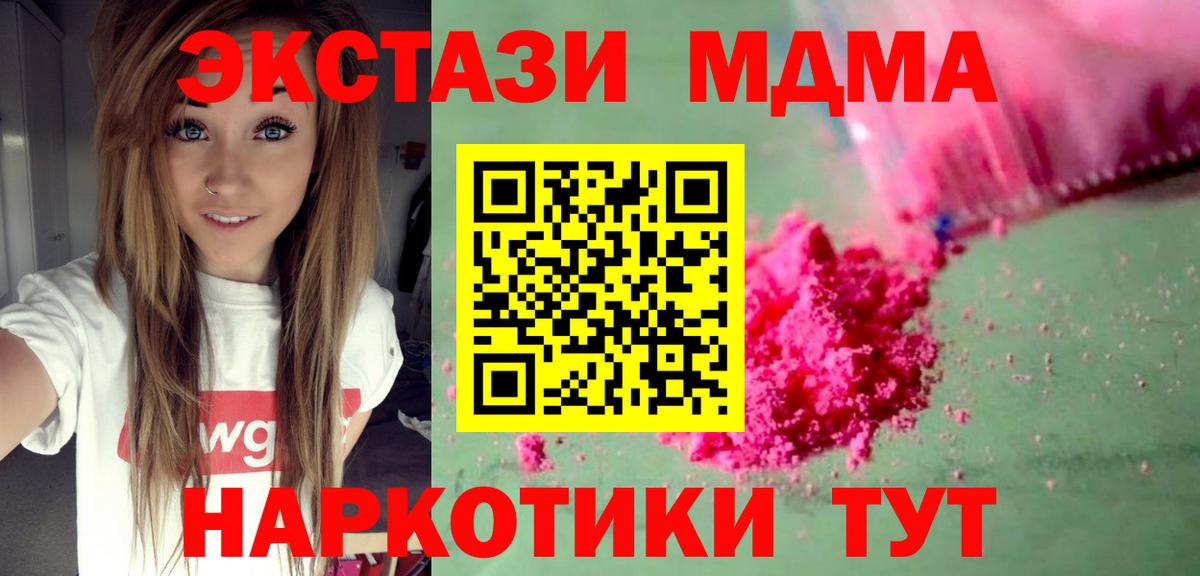 МДМА Molly  MDMA  Екатеринбург  Вход с VPN  MDMA VHQ 