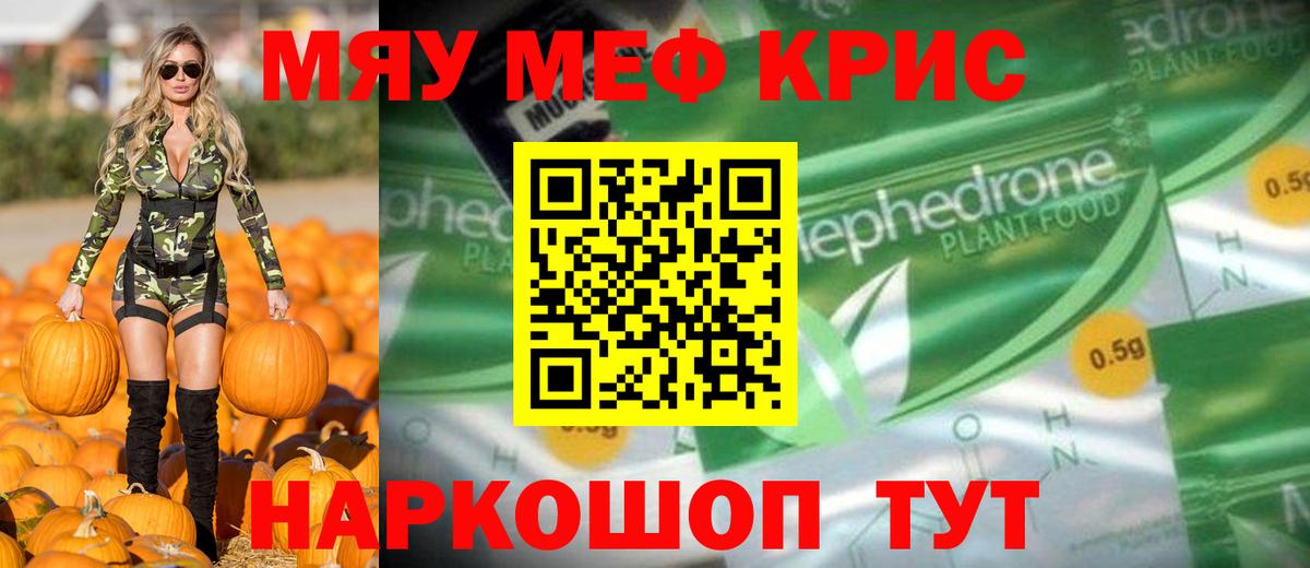 Меф мяу мяу мука Екатеринбург