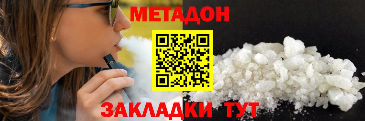 Метадон кристалл  МЕТАДОН кристалл  Вход с VPN  shop формула  Екатеринбург 