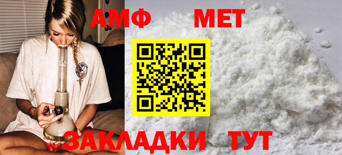 Метамфетамин Methamphetamine Екатеринбург