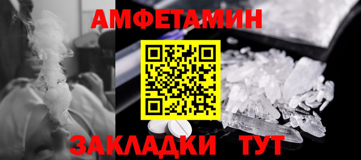 Первитин винт  Вход с VPN  Екатеринбург 
